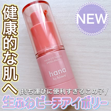 ベールフィットUVトーンアップ/hana by hince/日焼け止め・UVケアを使ったクチコミ(1枚目)