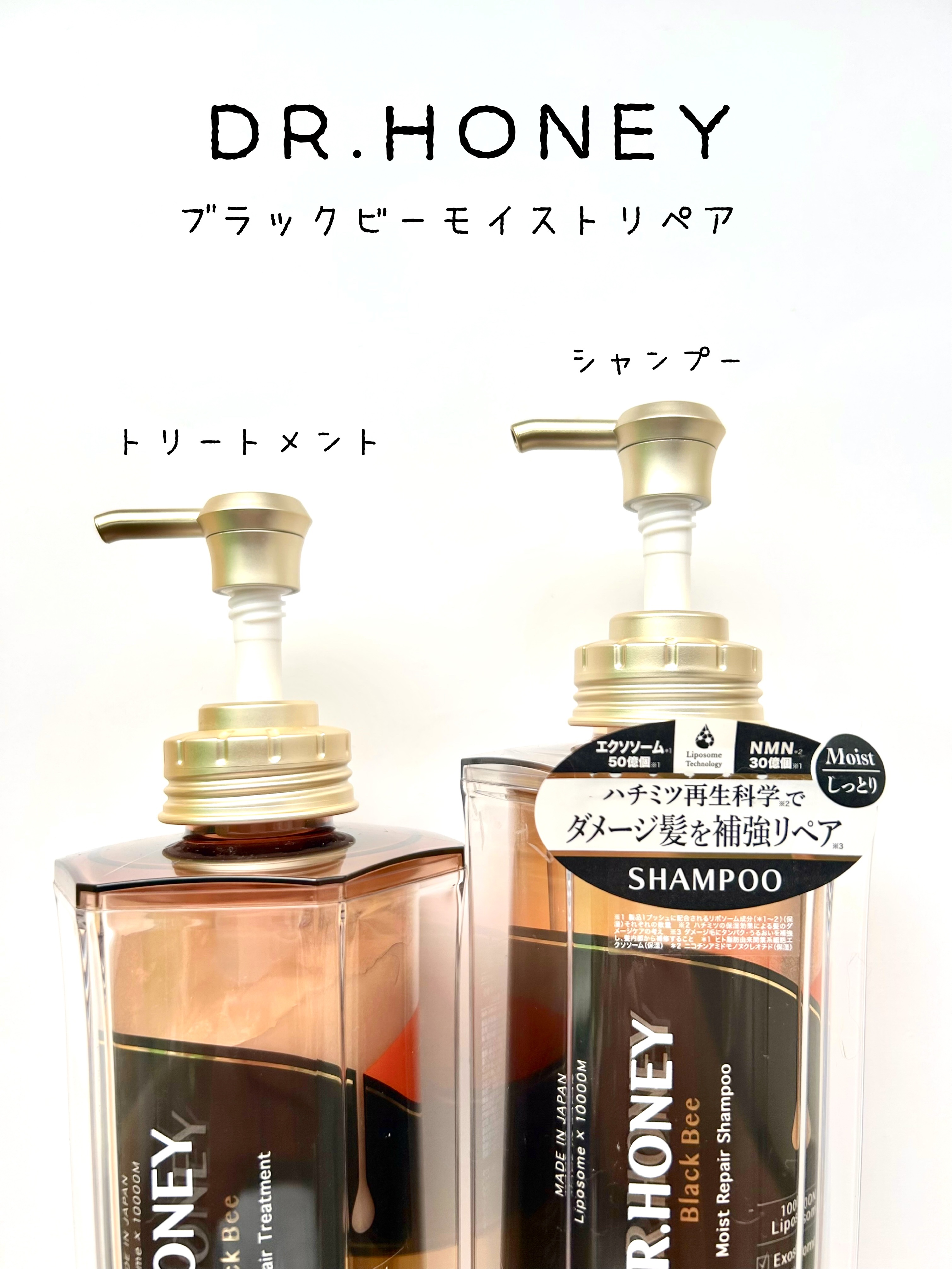 DRハニー ブラックビー モイスト リペア シャンプー/ヘアトリートメント/DR.HONEY/市販シャンプーを使ったクチコミ（3枚目）