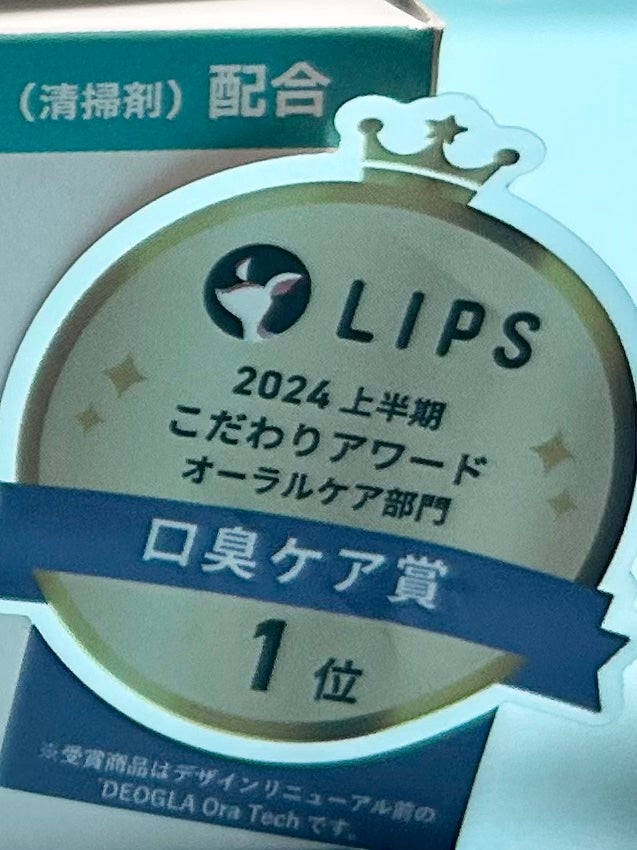 デオグラオーラテック オリジナル/DEOGLA/歯磨き粉を使ったクチコミ(4枚目)