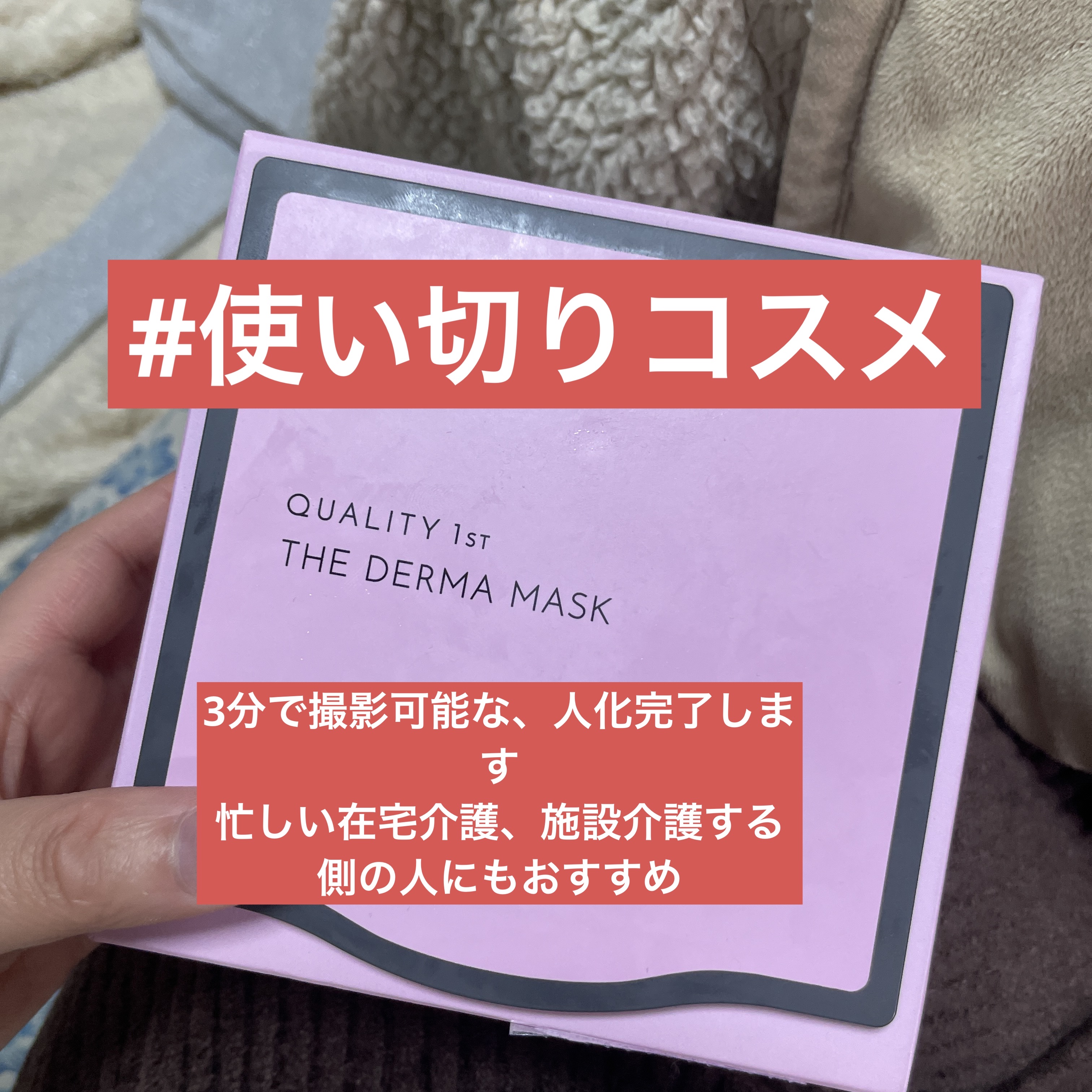 ザ・ダーママスク　/クオリティファースト/シートマスク・パックを使ったクチコミ（1枚目）