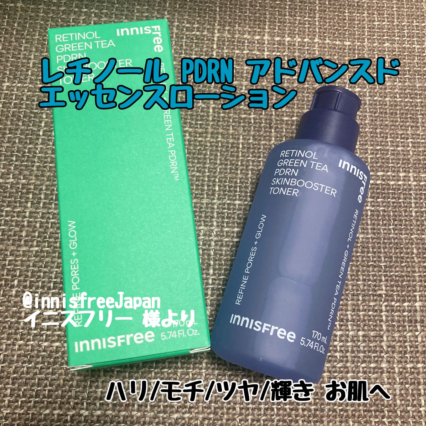 レチノール PDRN アドバンスド エッセンスローション/innisfree/化粧水を使ったクチコミ(1枚目)