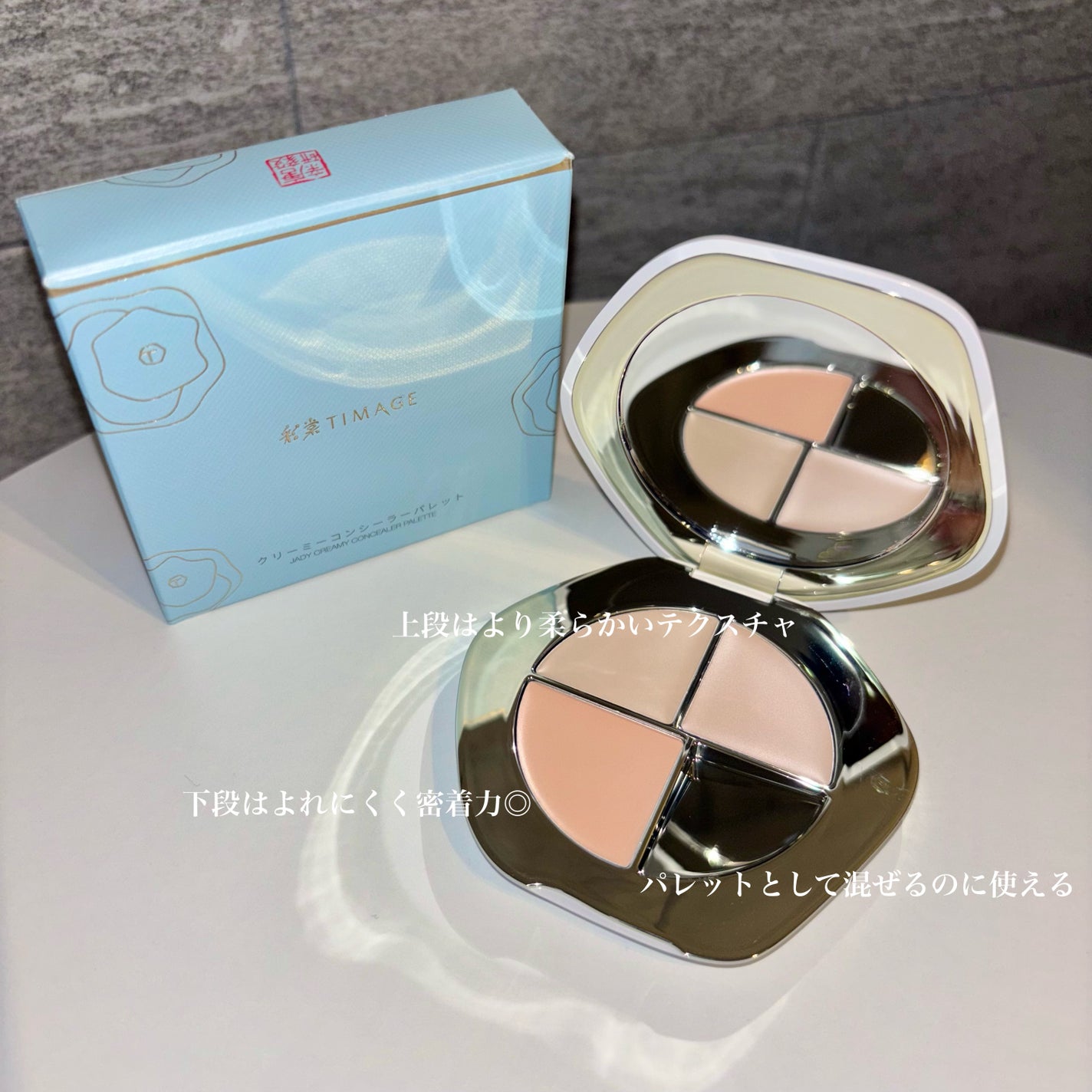 TIMAGE クリーミーコンシーラーパレット/TIMAGE/パレットコンシーラーを使ったクチコミ(3枚目)
