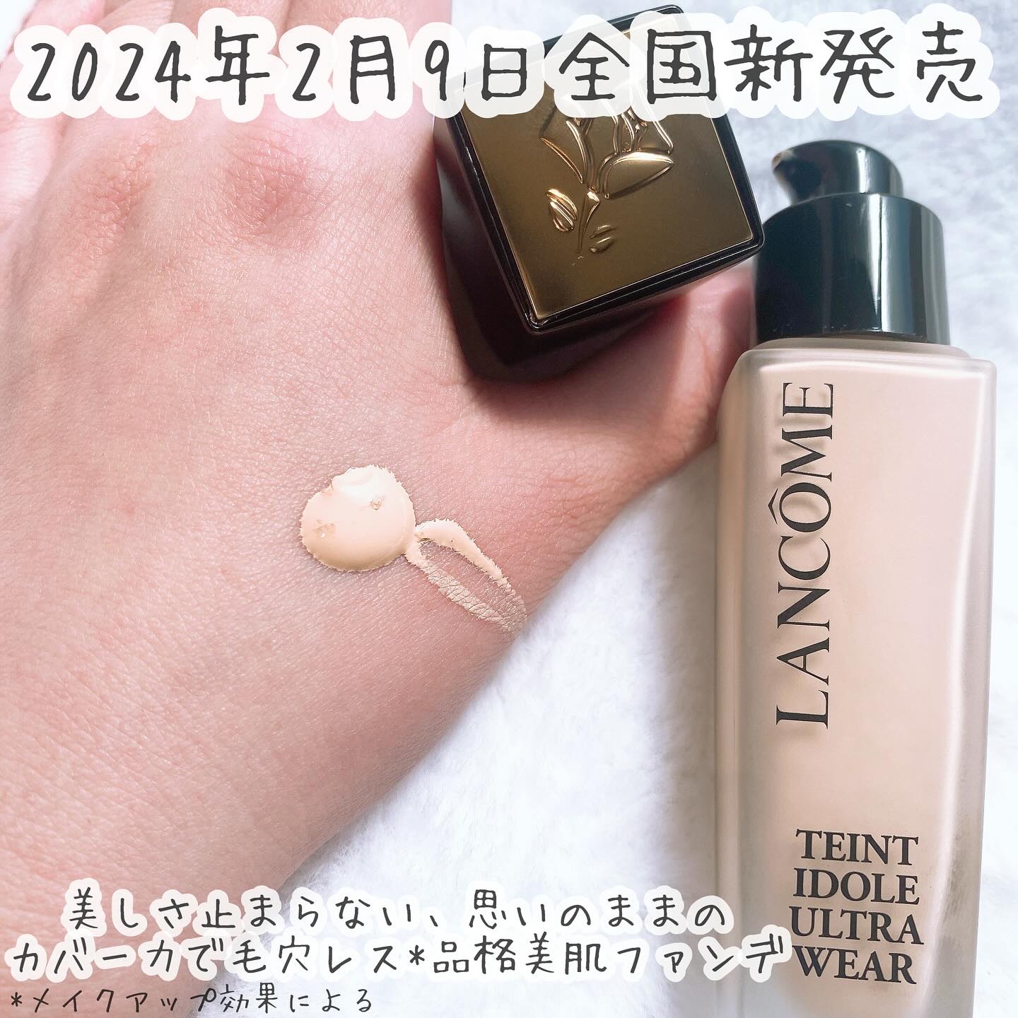 タンイドル ウルトラ ウェア リキッド N/LANCOME/リキッドファンデーションを使ったクチコミ（2枚目）