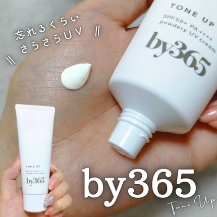 by365 ããŠããªãŒUVã¯ãªãŒã  ããŒã³ã¢ãã/ããªã¹ã¢ãã/æ¥çŒãæ¢ãã»UVã±ã¢ã䜿ã£ãã¯ãã³ãïŒ1æç®ïŒ
