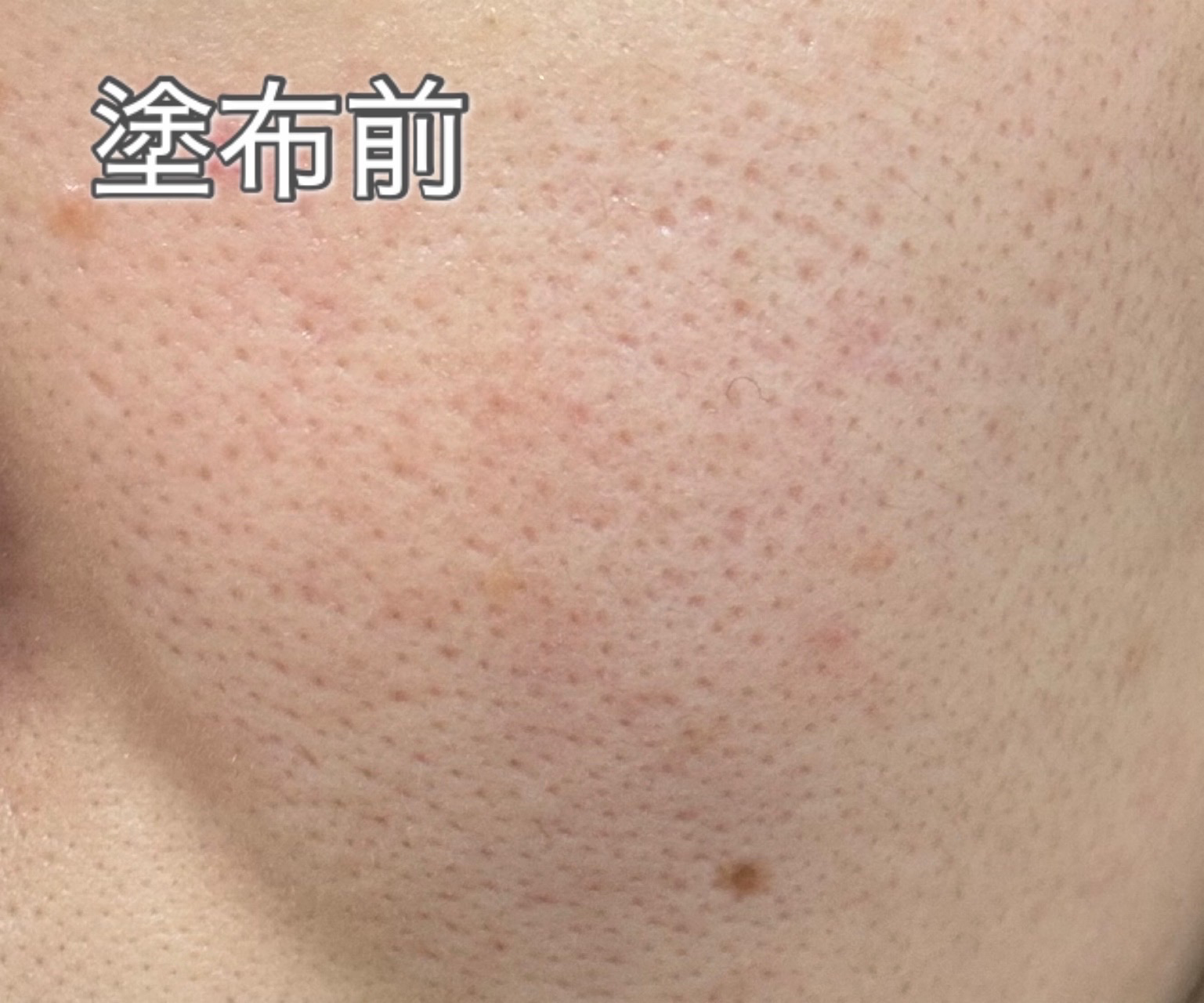 スキンプロテクトベース＜皮脂くずれ防止＞ 超オイリー肌用/プリマヴィスタ/化粧下地を使ったクチコミ（3枚目）