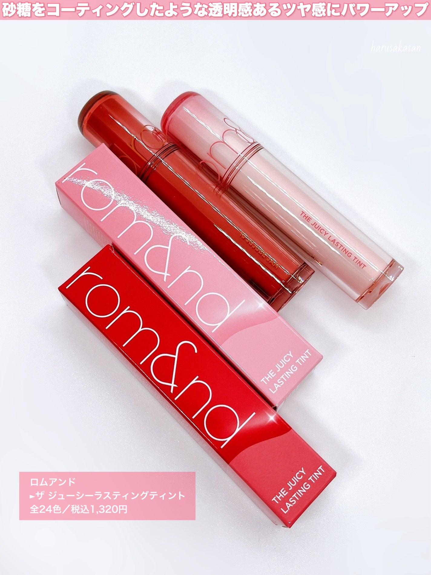 ザ ジューシーラスティングティント/rom&nd/リップティントを使ったクチコミ(2枚目)