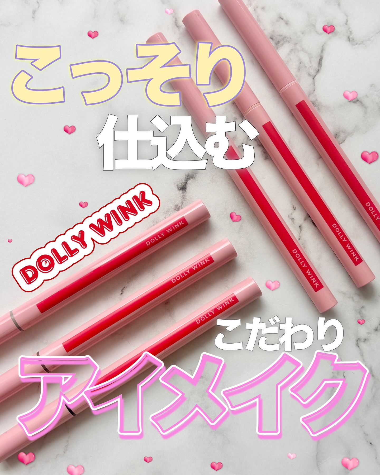 5WAYリキッドライナー/ドーリーウインク/リキッドアイライナーを使ったクチコミ（1枚目）