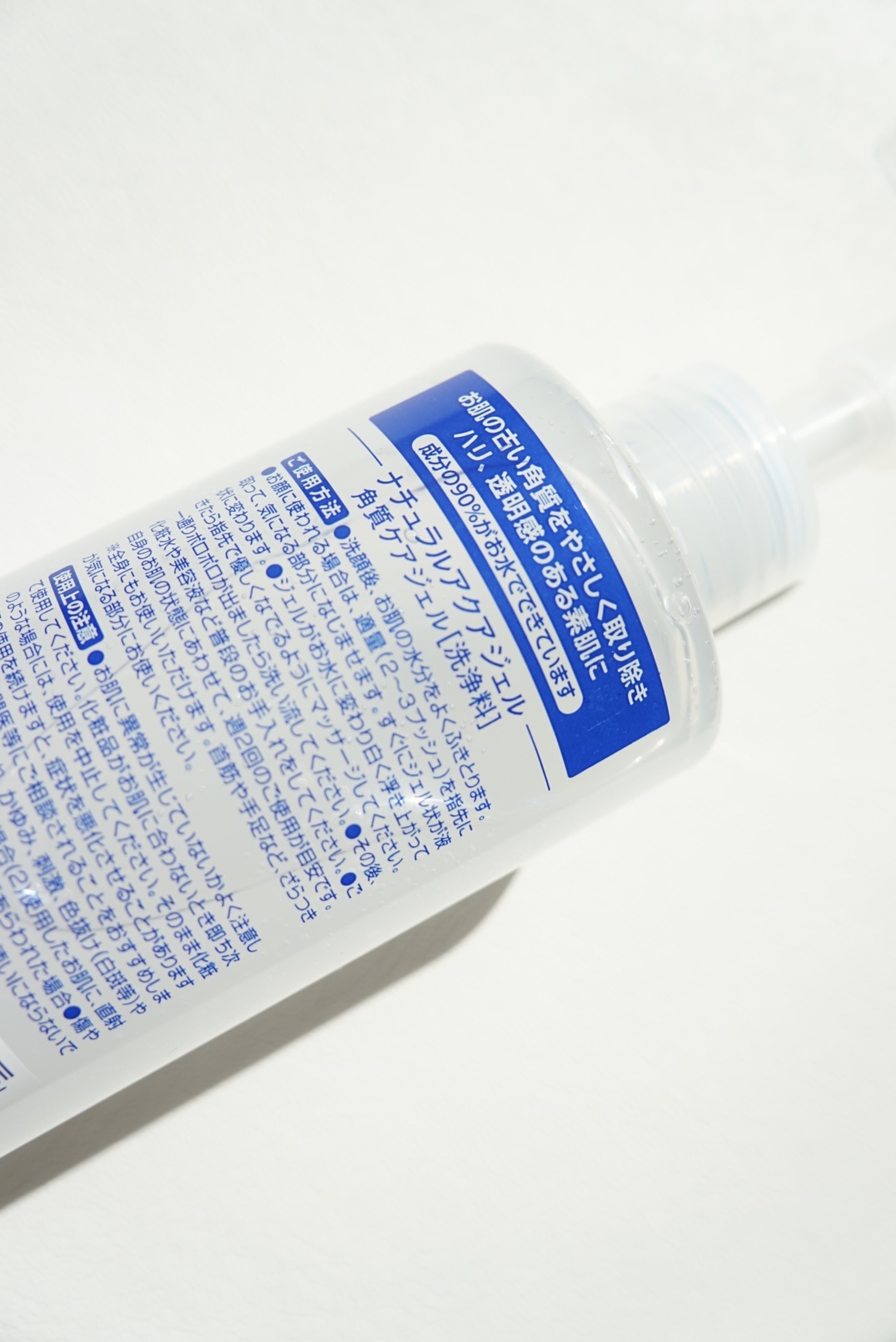 ナチュラルアクアジェル/Cure/ピーリングを使ったクチコミ（3枚目）