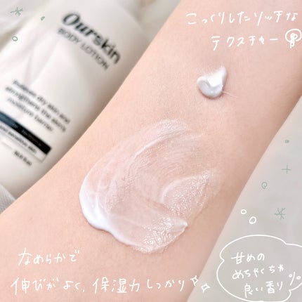 アウアスキン ボディローション/モンディエス/ボディローションを使ったクチコミ(3枚目)