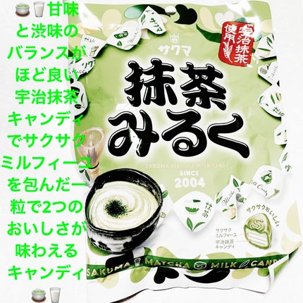 抹茶みるく/サクマ製菓/その他食品を使ったクチコミ(1枚目)