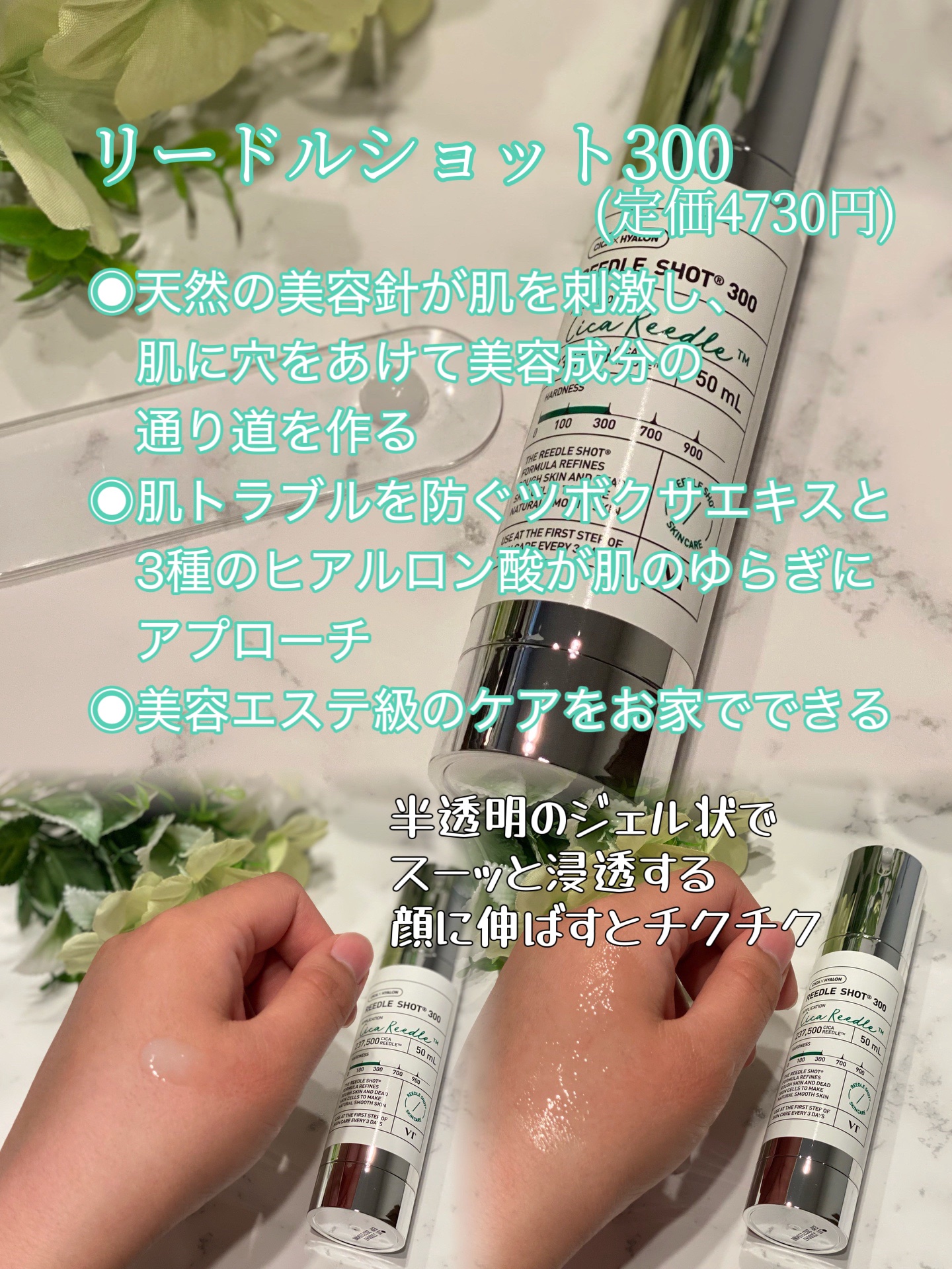 リードルショット300/VT/美容液を使ったクチコミ（3枚目）