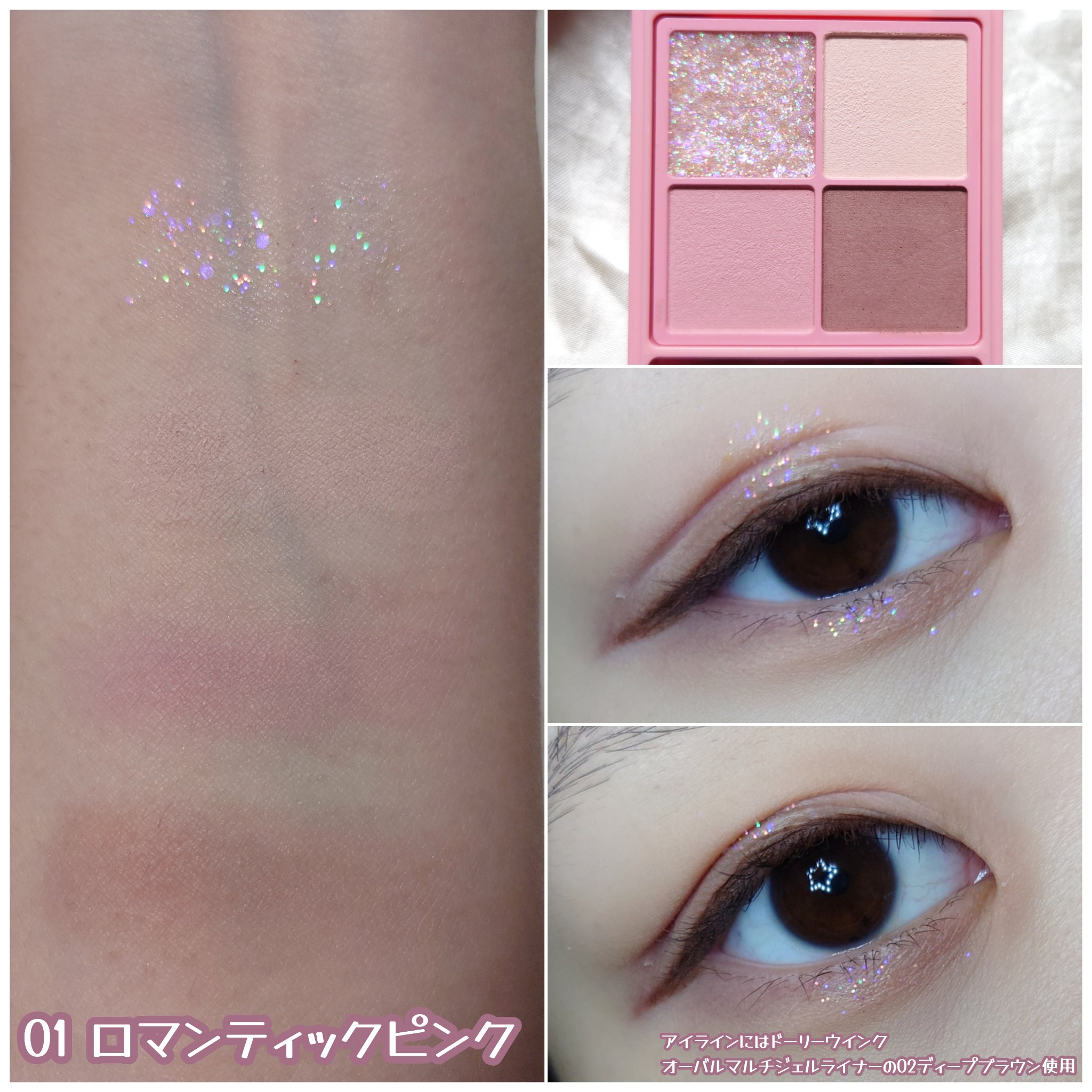 ピュアカラーアイシャドウ/ドーリーウインク/アイシャドウパレットを使ったクチコミ（3枚目）