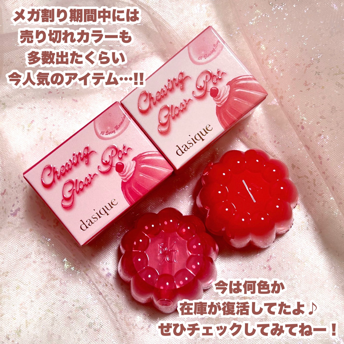 チューインググロウポット/dasique/口紅を使ったクチコミ(10枚目)