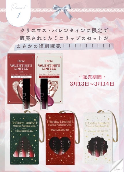 ミニリップトリオブラーグローイリップティント #Warm 211,206,226/Dinto/リップティントを使ったクチコミ(2枚目)