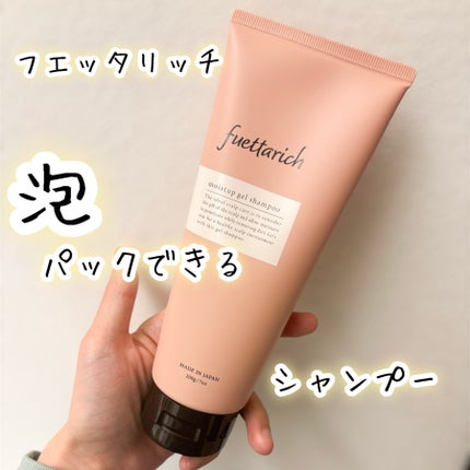 モイストアップ ジェル シャンプー/トリートメント/fuettarich (フエッタリッチ)/サロンシャンプーを使ったクチコミ(1枚目)