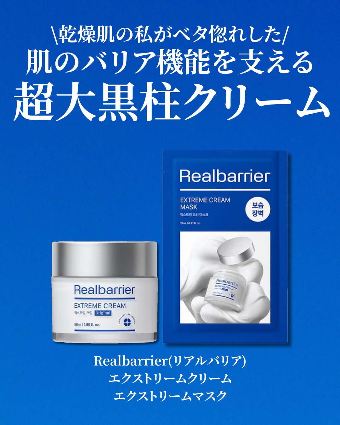 リアルバリア エクストリームクリームマスク/Real Barrier/シートマスク・パックを使ったクチコミ（2枚目）