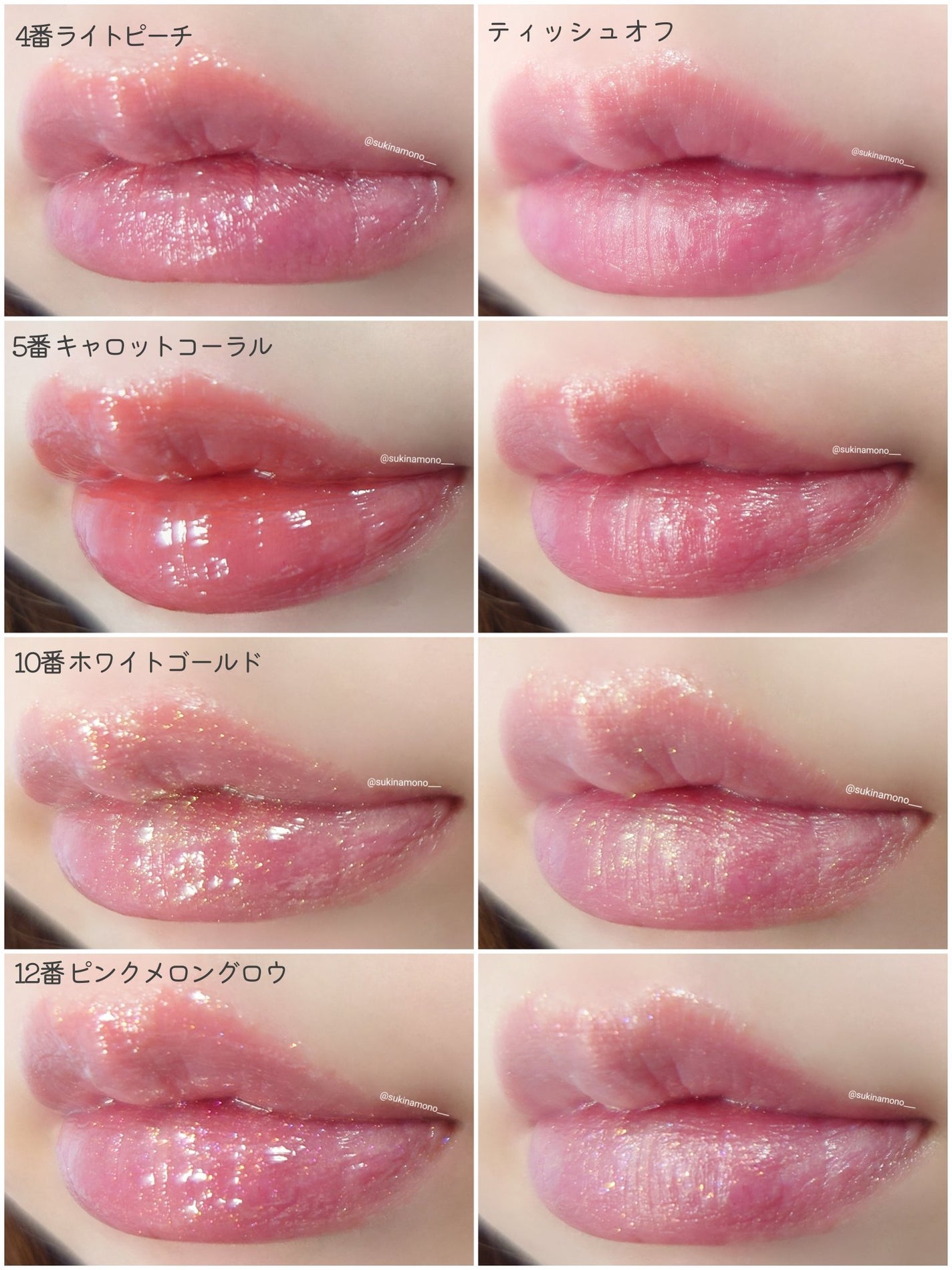 ヴィーガナイズコラーゲンリップガラスバーム/Veganize/リップグロスを使ったクチコミ(4枚目)