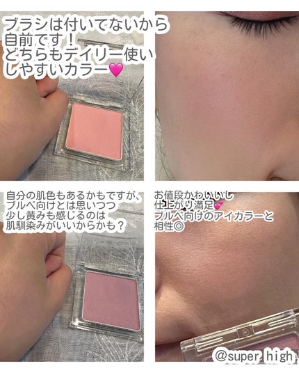 ぽわんチーク/muice/パウダーチークを使ったクチコミ(4枚目)