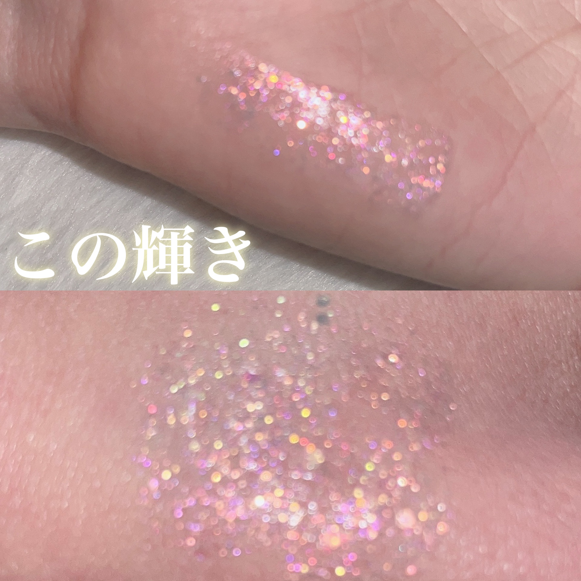 グラスグリッター/glow/グリッターを使ったクチコミ（2枚目）