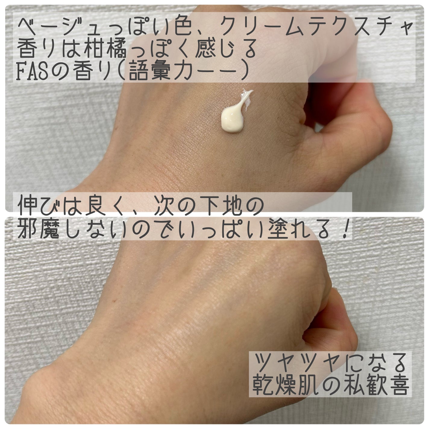 FAS ザ ブラック デイ クリーム/FAS/フェイスクリームを使ったクチコミ(2枚目)