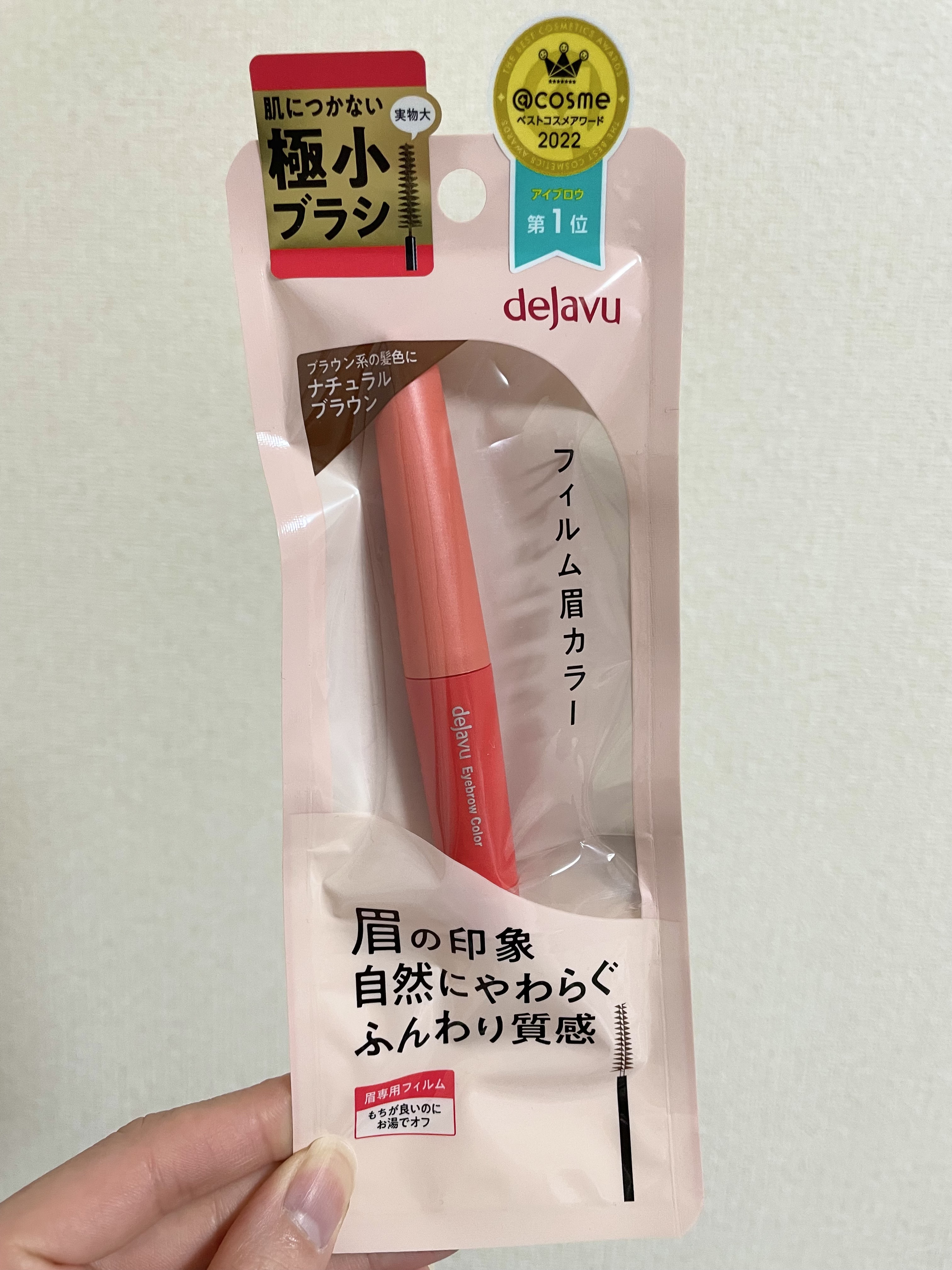 フィルム眉カラー/デジャヴュ/眉マスカラを使ったクチコミ（1枚目）