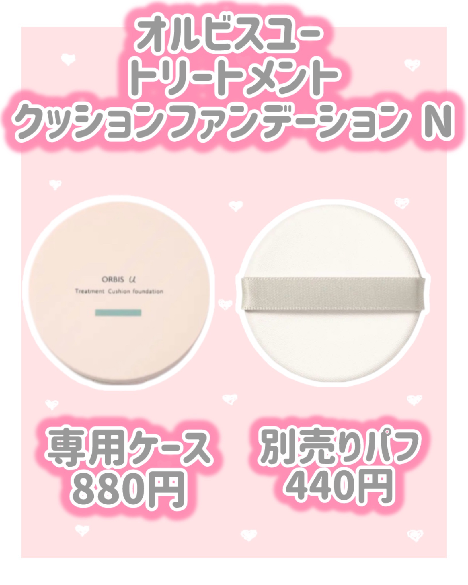 オルビスユー トリートメントクッションファンデーション N/オルビス/クッションファンデーションを使ったクチコミ（3枚目）