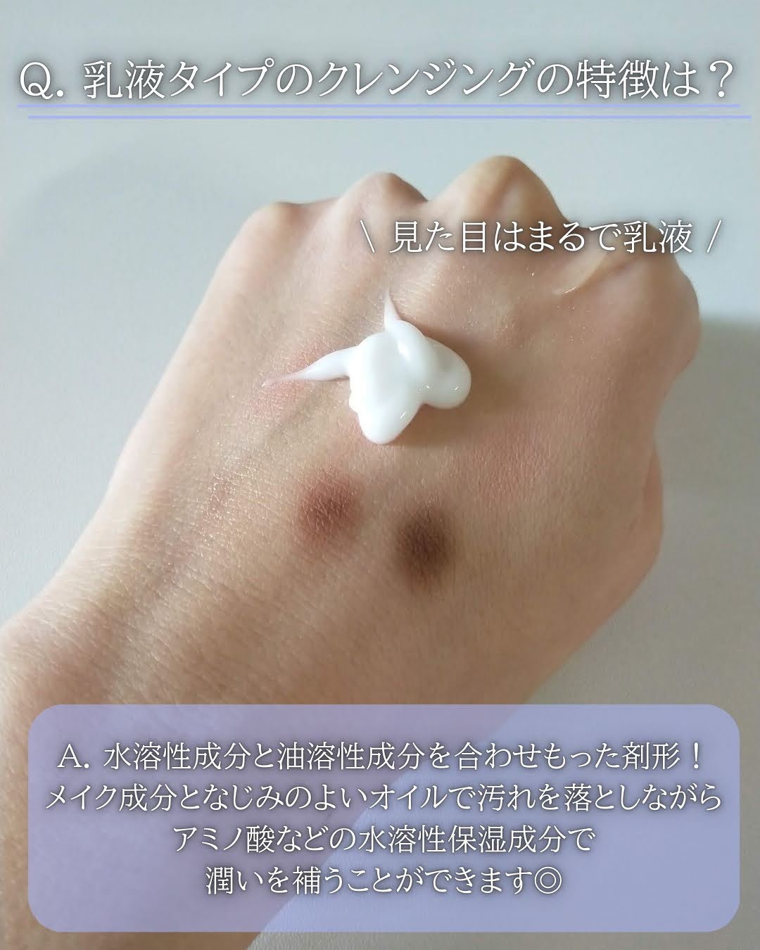 アミノ酸クレンジング乳液/松山油脂/ミルククレンジングを使ったクチコミ（3枚目）