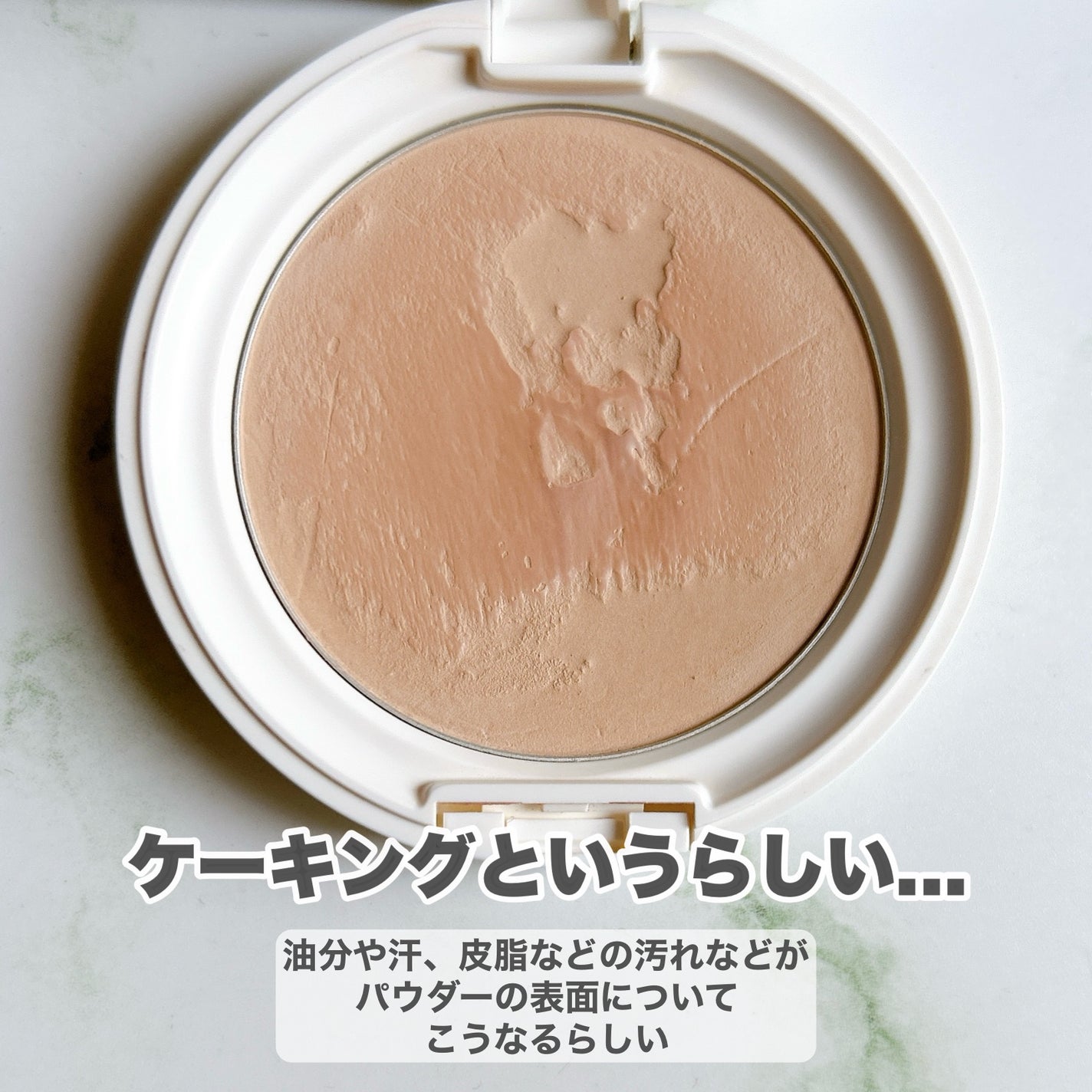 乾燥さん 保湿力プロテクトパウダー/乾燥さん/プレストパウダーを使ったクチコミ(3枚目)