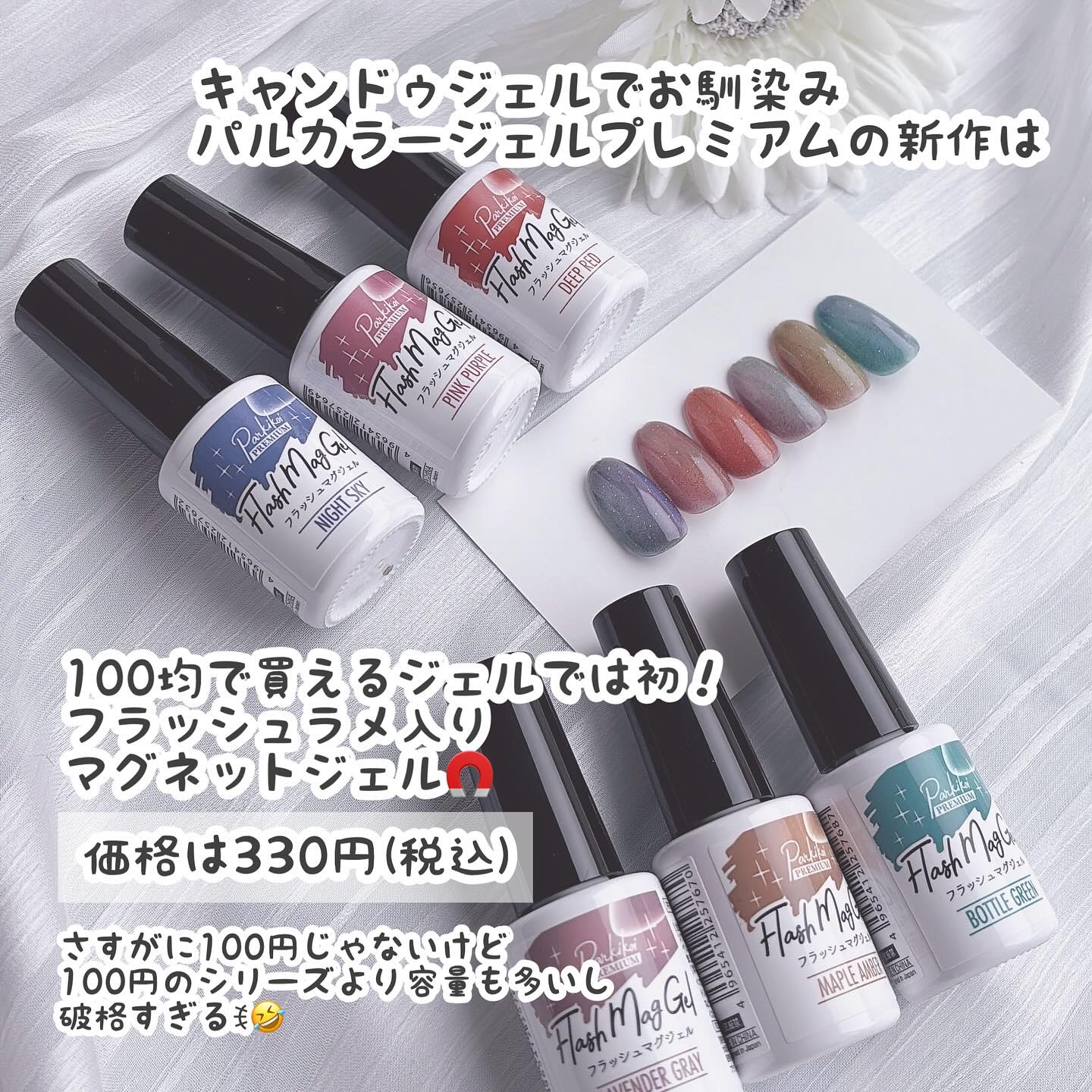 パルP フラッシュマグジェル/parkikoi/ジェルネイルを使ったクチコミ（2枚目）