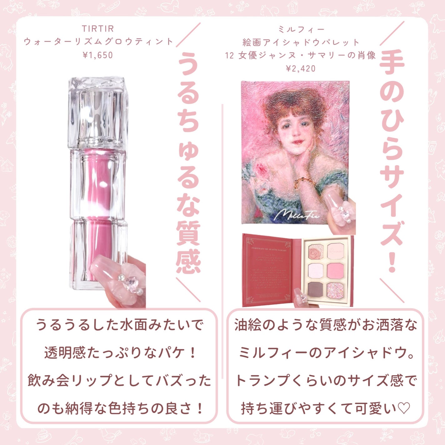 絵画アイシャドウパレット/MilleFée/アイシャドウパレットを使ったクチコミ(3枚目)