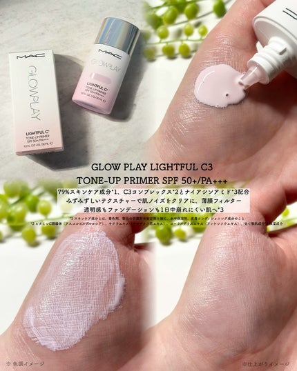 ストロボクリーム/M・A・C/化粧下地を使ったクチコミ(4枚目)