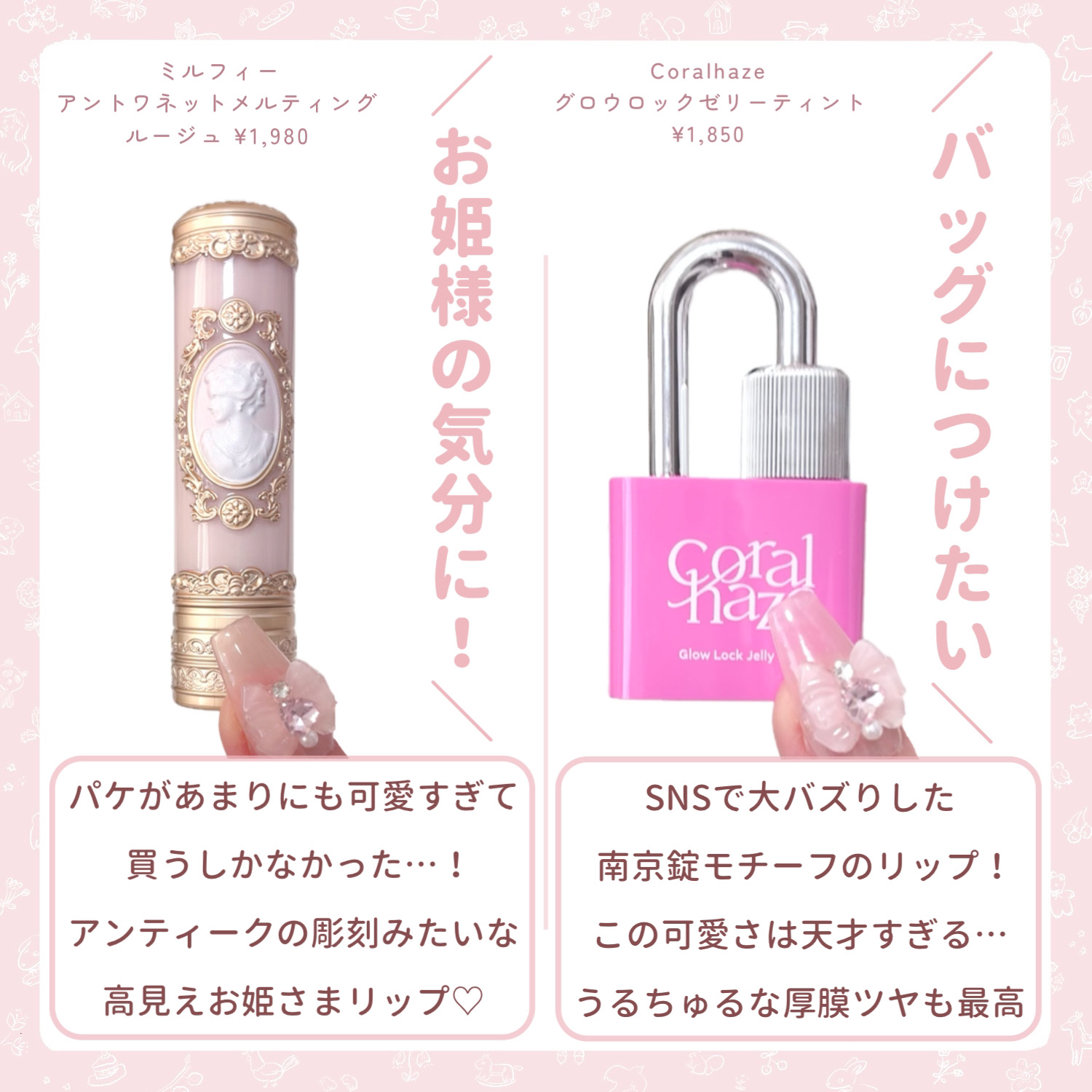 ブリリアントジュエル パフュームド ヘアミスト/JILL STUART/ヘアミストを使ったクチコミ（2枚目）