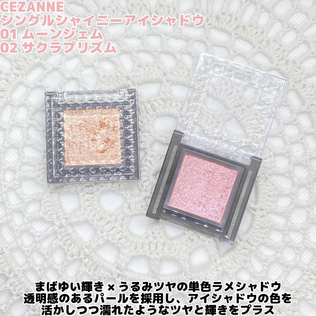 シングルシャイニーアイシャドウ/CEZANNE/アイシャドウを使ったクチコミ（2枚目）