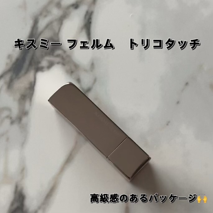 キスミー　フェルム　ルージュアクト/キスミー フェルム/口紅を使ったクチコミ（2枚目）