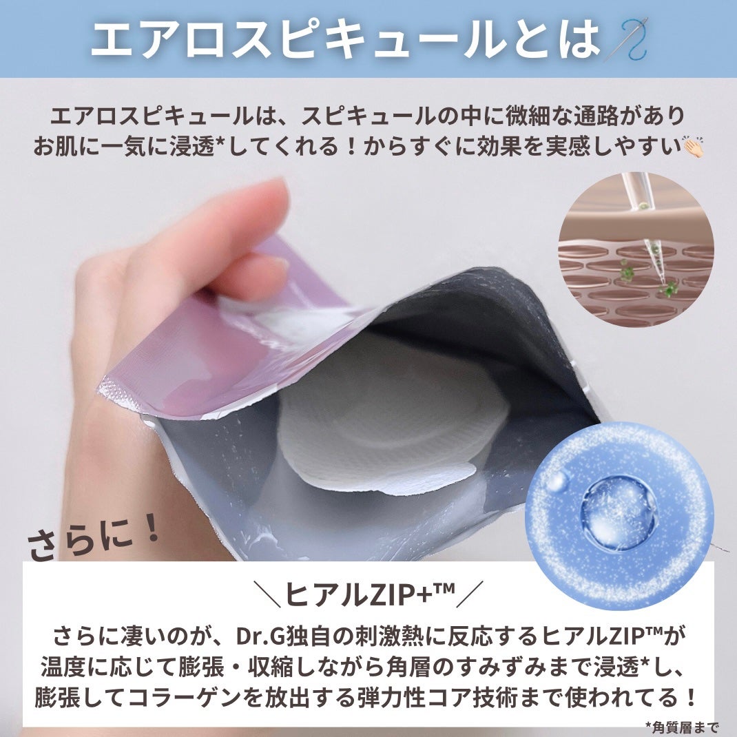 RTXペプチショットネックパッチ/Dr.G/シートマスク・パックを使ったクチコミ(7枚目)