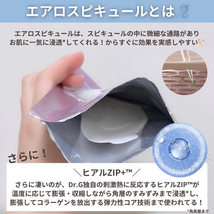 RTXペプチショットネックパッチ/Dr.G/シートマスク・パックを使ったクチコミ(7枚目)