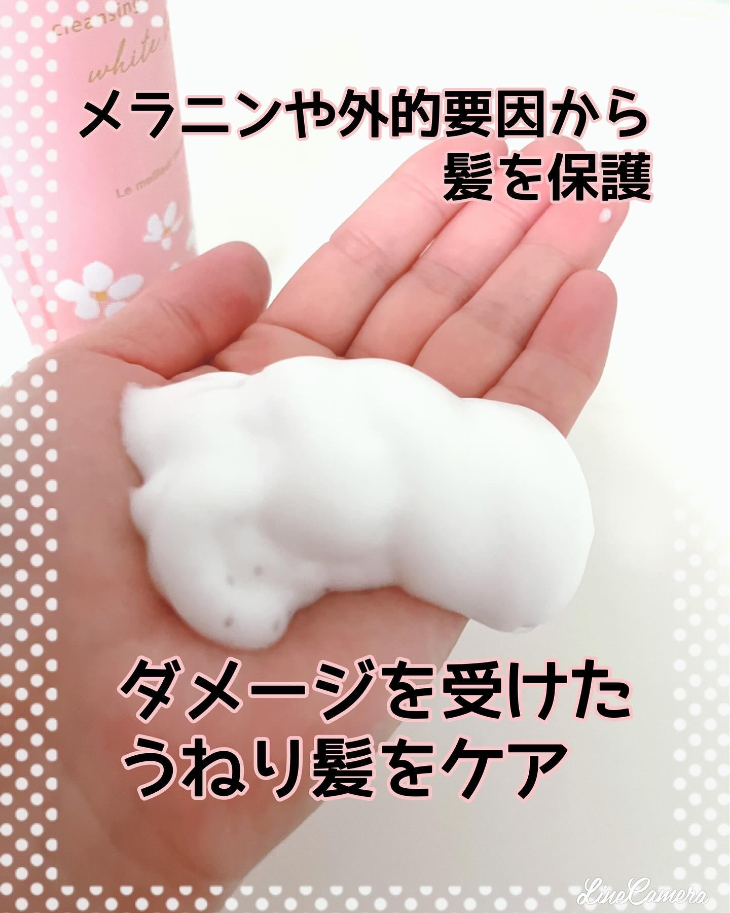 ルメント　スパークリングオイル　クレンジング&シャンプー　ホワイトティー/Le ment/市販シャンプーを使ったクチコミ（2枚目）