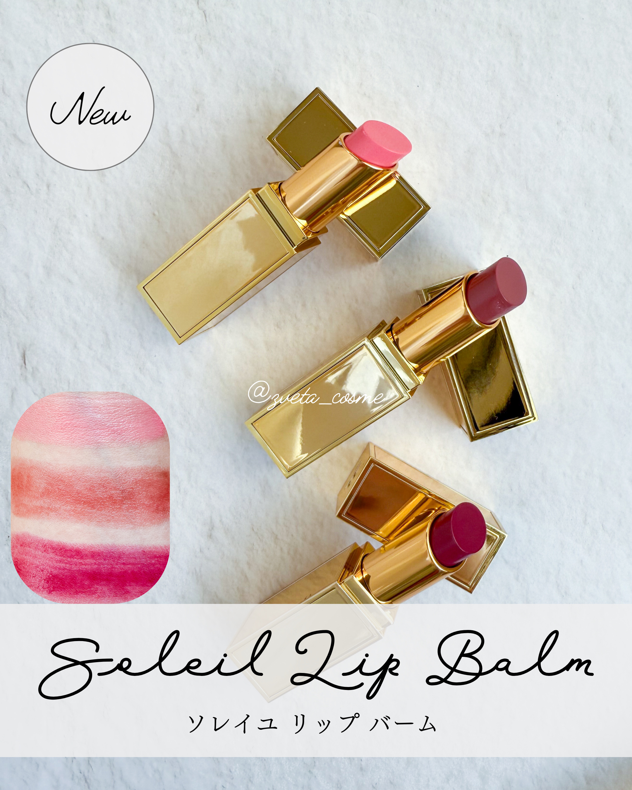 ソレイユ リップ バーム/TOM FORD BEAUTY/リップバームを使ったクチコミ（1枚目）