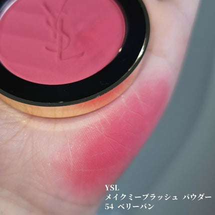 YSL メイクミーブラッシュ パウダー 54 BERRY BANG / YVES SAINT YSL メイクミーブラッシュ パウダー 54 BERRY BANG / YVES SAINT