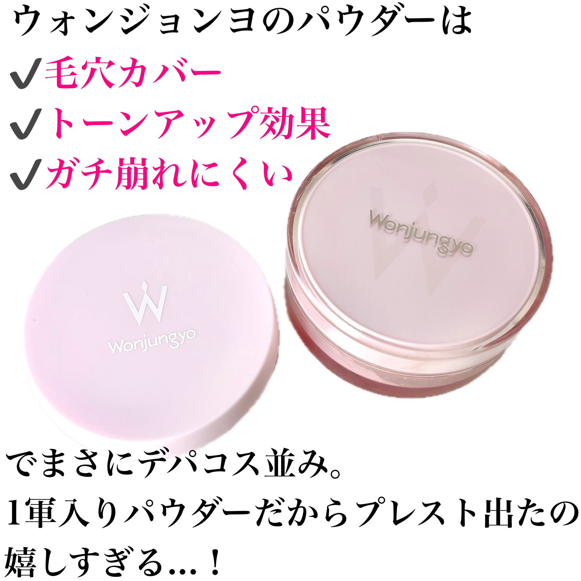 ウォンジョンヨ エアリーフィルターパクト/Wonjungyo/プレストパウダーを使ったクチコミ（3枚目）