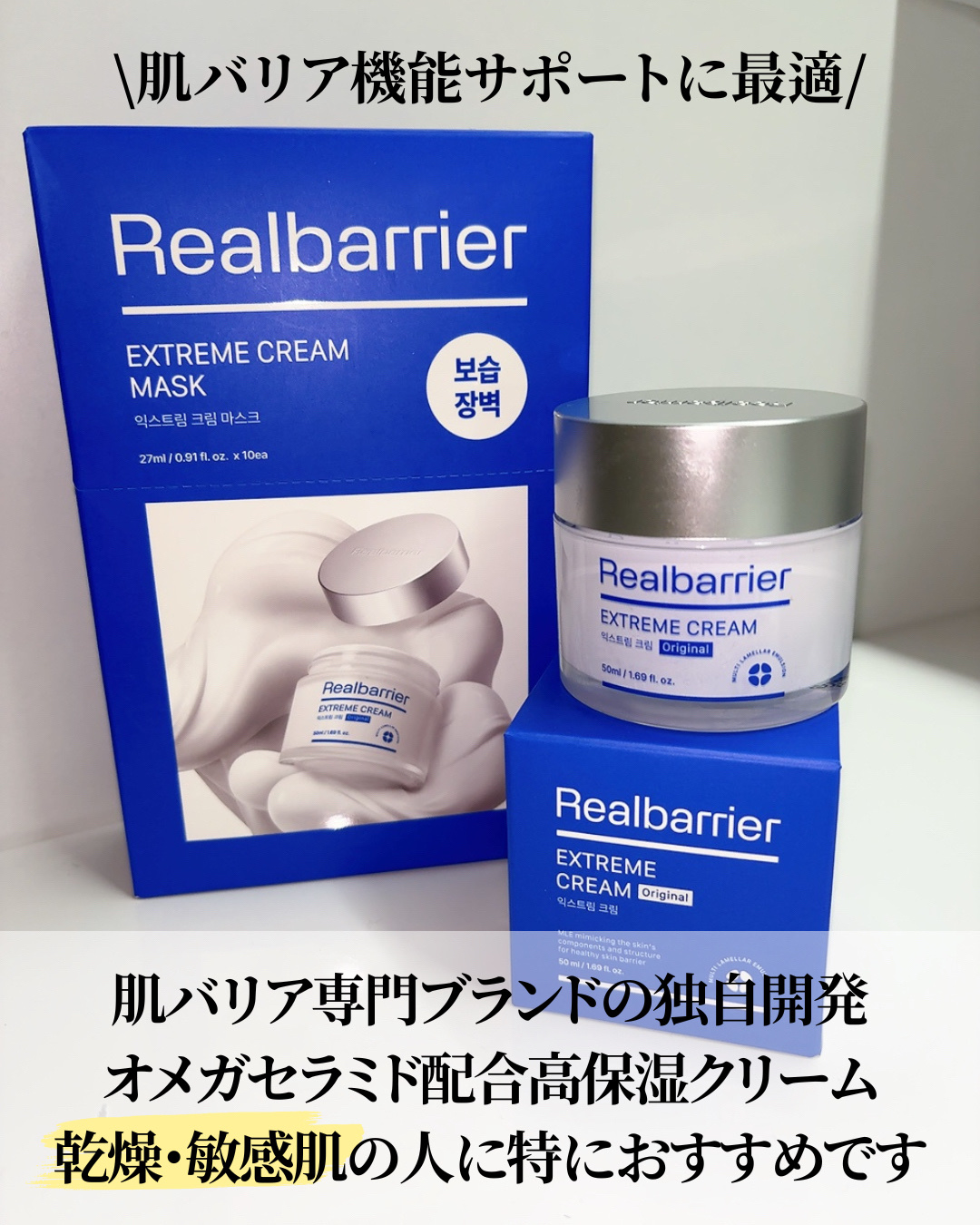 リアルバリア エクストリームクリームマスク/Real Barrier/シートマスク・パックを使ったクチコミ（3枚目）