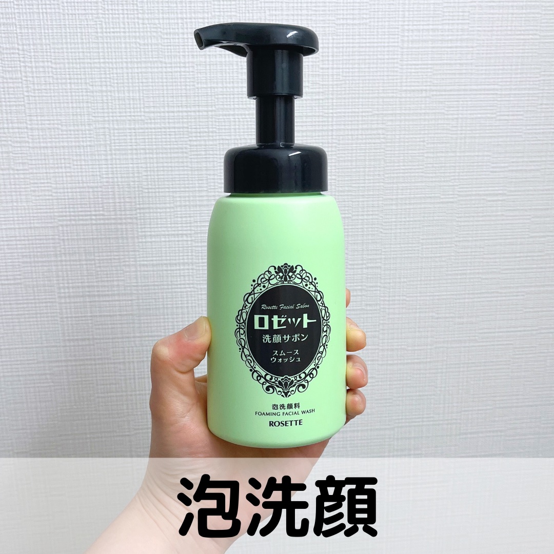 ロゼット洗顔サボン スムースウォッシュ[泡洗顔料]/ロゼット/泡洗顔を使ったクチコミ（1枚目）