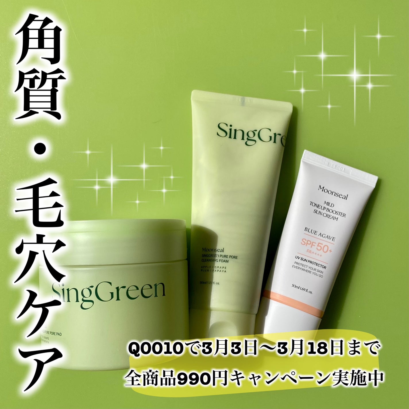 シンググリーンピュアポア クレンジングフォーム/Moonseal/クレンジングクリームを使ったクチコミ(1枚目)