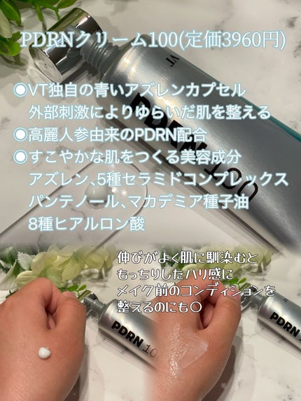 リードルショット300/VT/美容液を使ったクチコミ(6枚目)