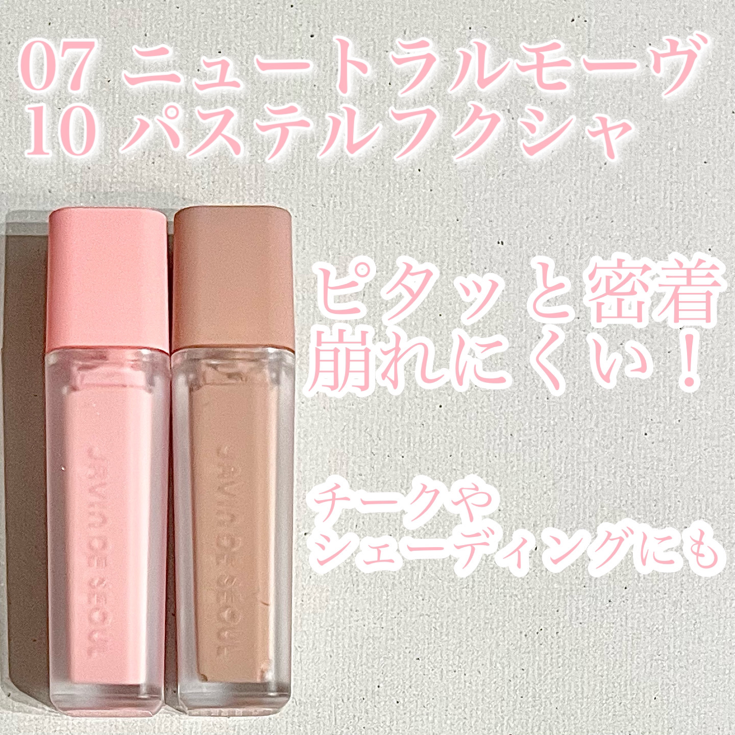 ウインク アイ シェード プライマー/Javin De Seoul/リキッドアイシャドウを使ったクチコミ（1枚目）