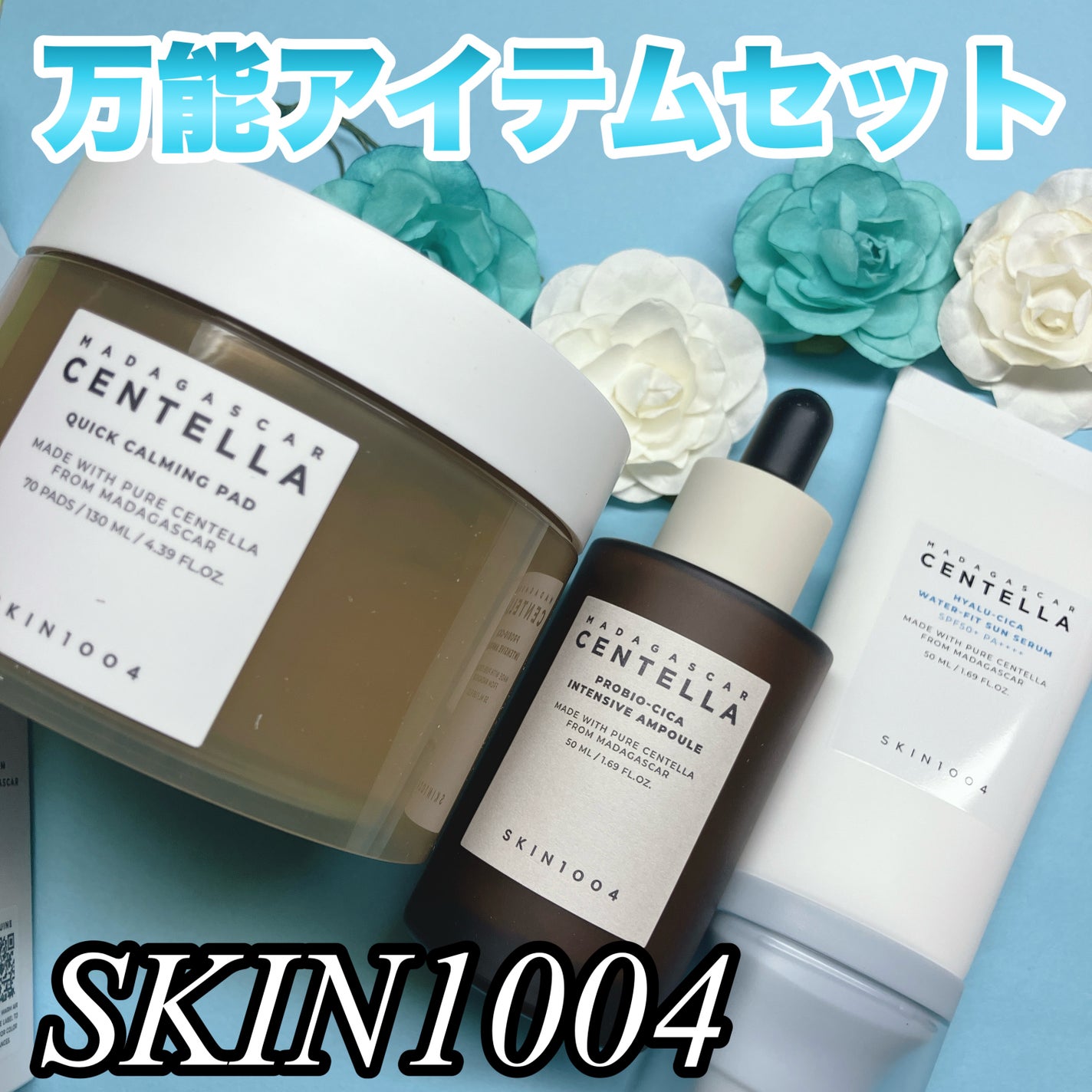 センテラ クイックカーミングパッド/SKIN1004/トナーパッドを使ったクチコミ(1枚目)