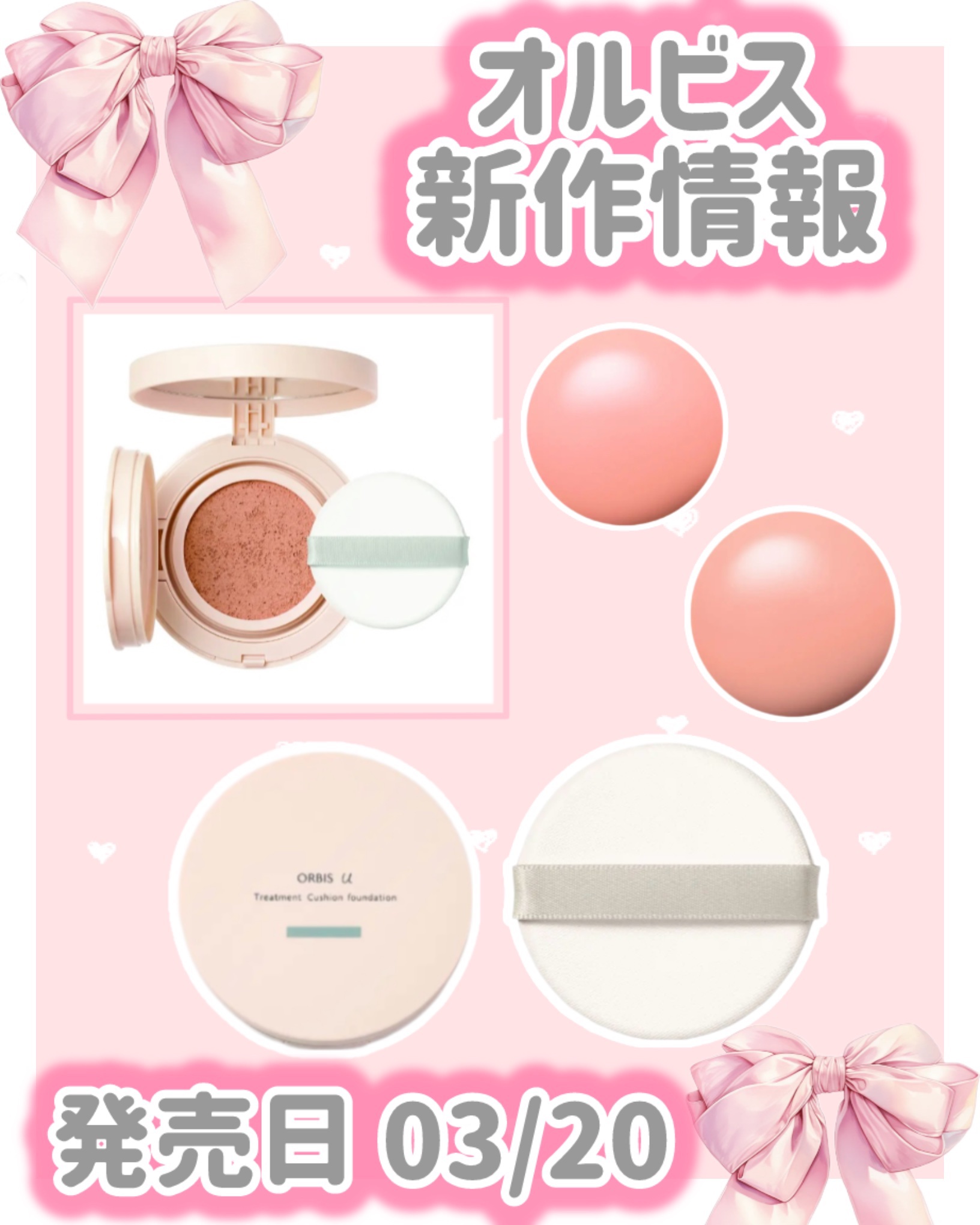 オルビスユー トリートメントクッションファンデーション N/オルビス/クッションファンデーションを使ったクチコミ（1枚目）