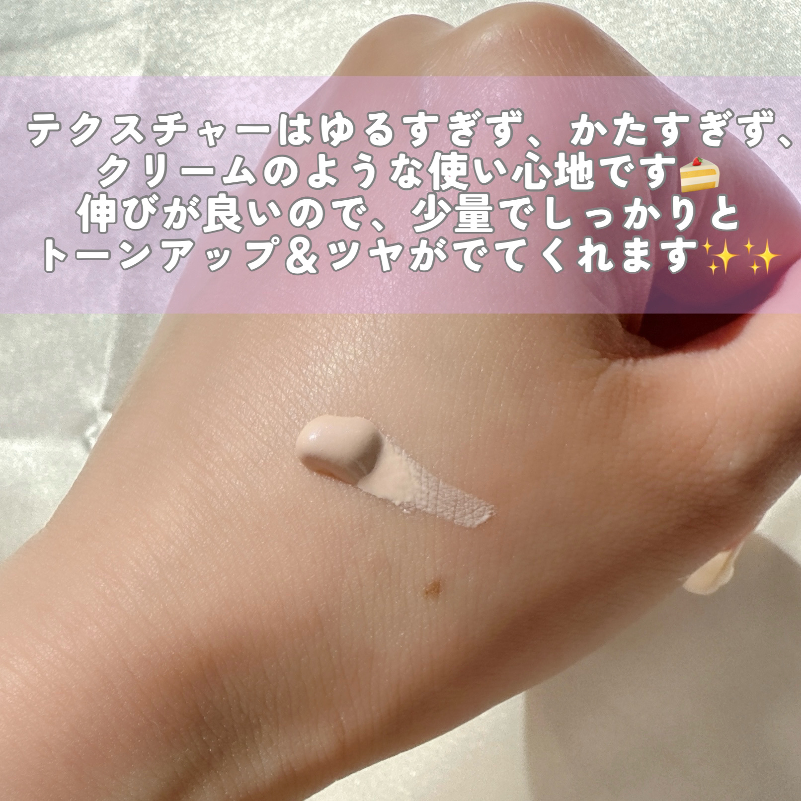 ラトゥー エクラ ファンデーション プライマー N/PAUL & JOE BEAUTE/化粧下地を使ったクチコミ（3枚目）