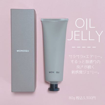 OIL/MONOQU/ヘアオイルを使ったクチコミ(6枚目)