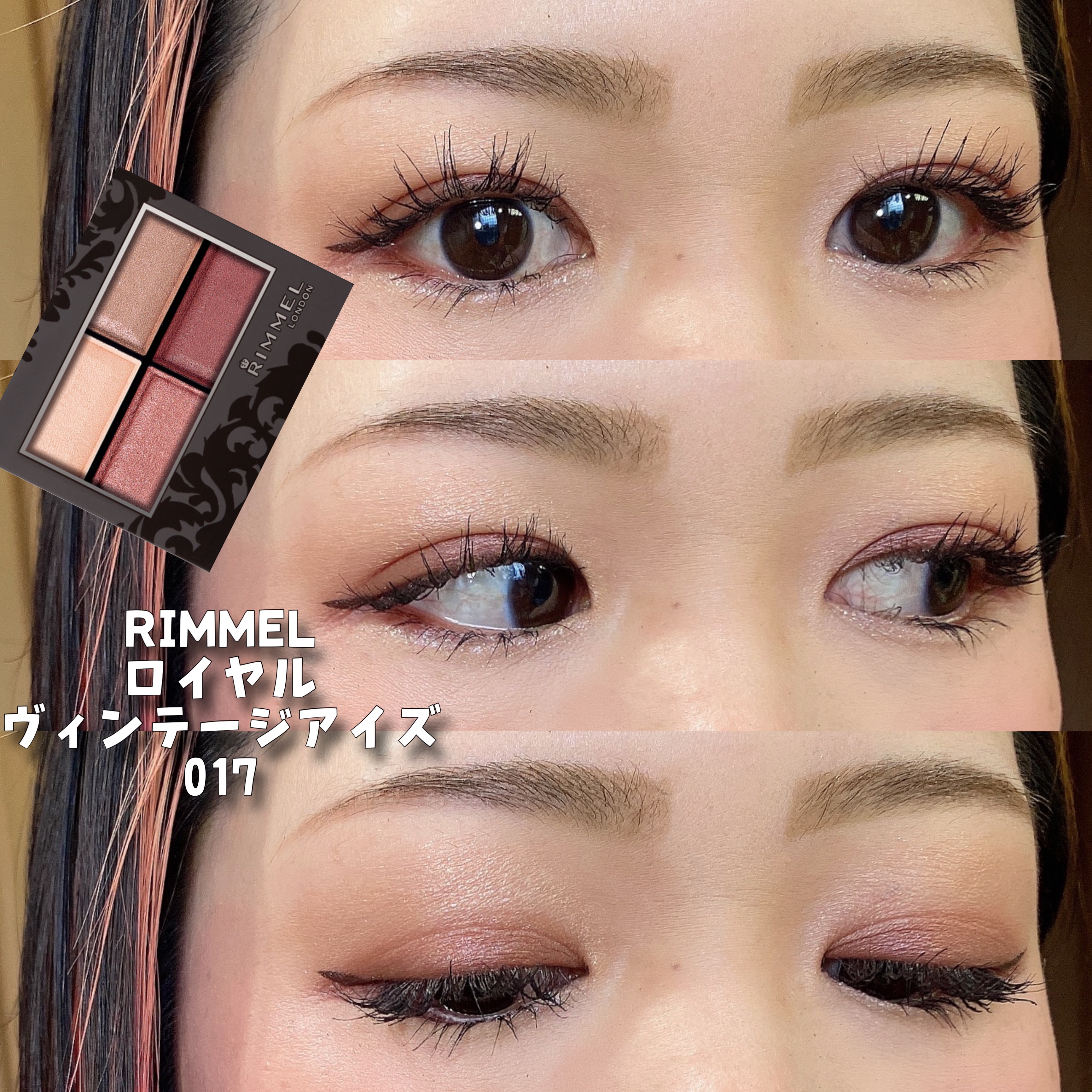 ロイヤルヴィンテージ アイズ/リンメル ロンドン/アイシャドウパレットを使ったクチコミ（1枚目）